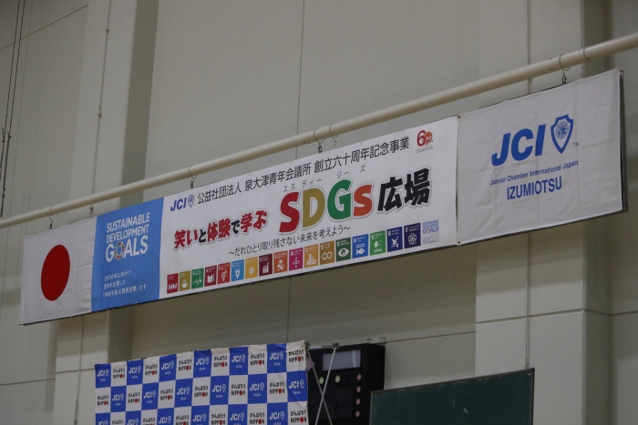 121 SDGs_181203_0030