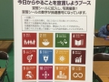 121 SDGs_181203_0004